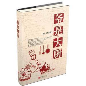 爷是大厨-技术教育社区