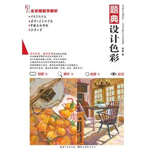 题典·设计色彩-技术教育社区