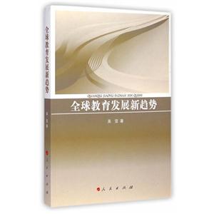 全球教育发展新趋势-技术教育社区
