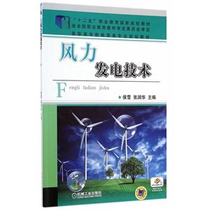 风力发电技术-技术教育社区