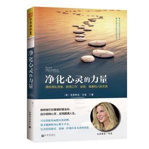 净化心灵的力量-技术教育社区