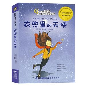 衣兜里的天使-技术教育社区