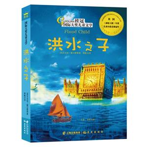 洪水之子-技术教育社区