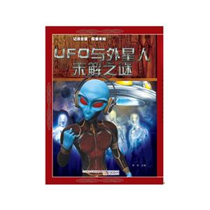 UFO与外星人未解之谜-记录悬疑 探索未知-技术教育社区