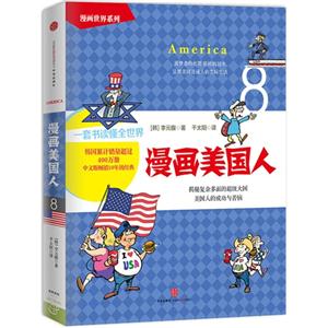 漫画美国人-8-技术教育社区