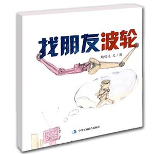 找朋友波轮-技术教育社区