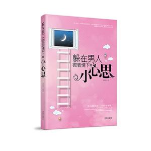 躲在男人微表情下的小心思-技术教育社区