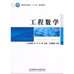 工程数学-技术教育社区