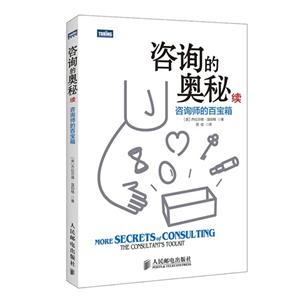咨询的奥秘续-咨询师的百宝箱-技术教育社区