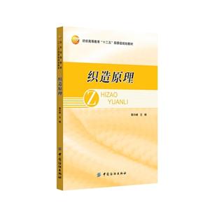 织造原理-技术教育社区