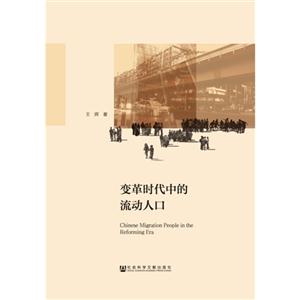 变革时代中的流动人口-技术教育社区