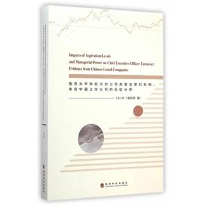 抱负水平和权力对公司高管变更的影响:来自中国上市公司的经验分析-技术教育社区