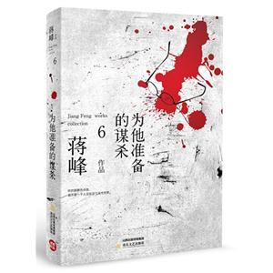 为他准备的谋杀-技术教育社区