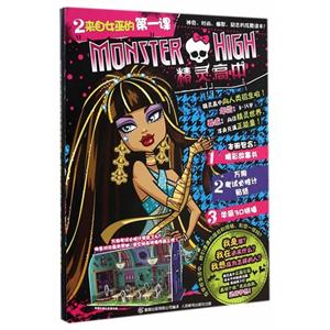 来自女巫的第一课-精灵高中-2-本册内含:书籍+万用考试必胜计贴纸+华丽3D拼插!-技术教育社区