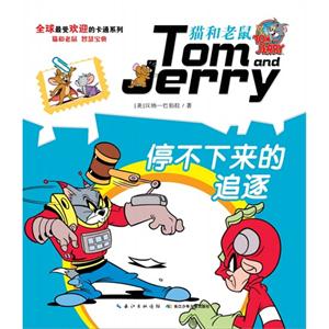 停不下来的追逐-猫和老鼠-技术教育社区