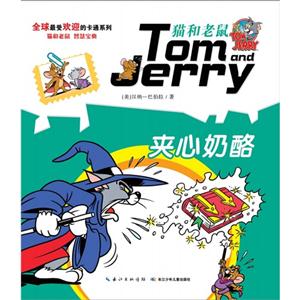 夹心奶酪-猫和老鼠-技术教育社区