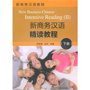 新商务汉语精读教程-(下册)-技术教育社区