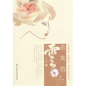 会笑的云-技术教育社区