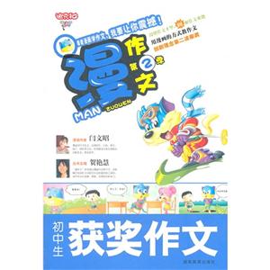 开心作文 初中生 获奖作文-技术教育社区