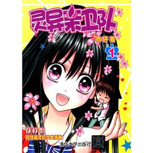 灵异亲卫队-花样馆-1-技术教育社区