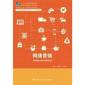 网络营销-技术教育社区