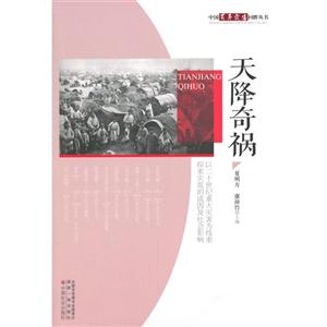 天降奇祸-技术教育社区