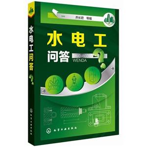 水电工问答-技术教育社区