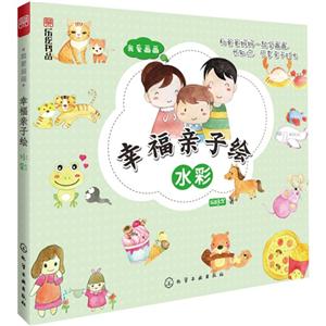 水彩-幸福亲子绘-技术教育社区