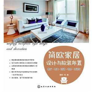 客厅.玄关.过道.书房.休闲区-简欧家居设计与软装布置-下-技术教育社区