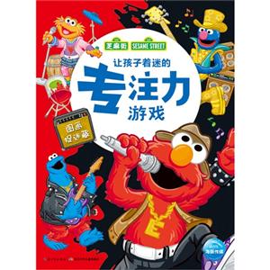 图画捉迷藏-让孩子着迷的专注力游戏-技术教育社区