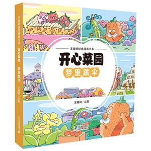 梦里跳伞-开心菜园-技术教育社区