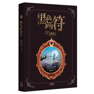 黑色护身符-技术教育社区