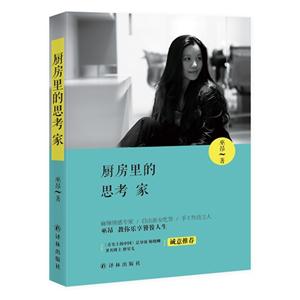 厨房里的思考家-技术教育社区