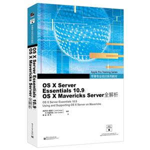 OS X Server Essentials 10.9 OS X Mavericks Server全解析-技术教育社区