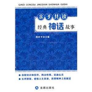 亲子共度经典神话故事-技术教育社区
