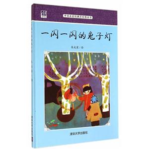 一闪一闪的兔子灯-技术教育社区