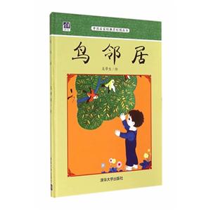 鸟邻居-技术教育社区