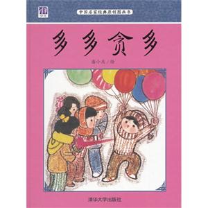 多多贪多-技术教育社区