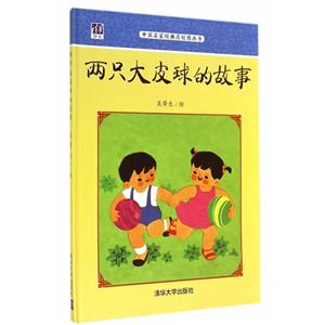 两只大皮球的故事-技术教育社区