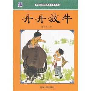 丹丹放牛-技术教育社区