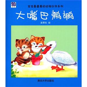 大嘴巴鹈鹕-技术教育社区