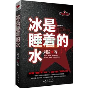 冰是睡着的水-全新修订版-技术教育社区