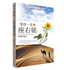 受用一生的座右铭-技术教育社区