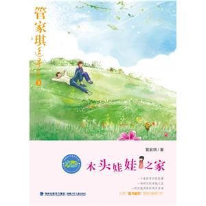 木头娃娃之家-技术教育社区