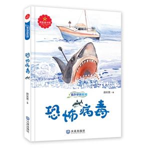 恐怖病毒-技术教育社区