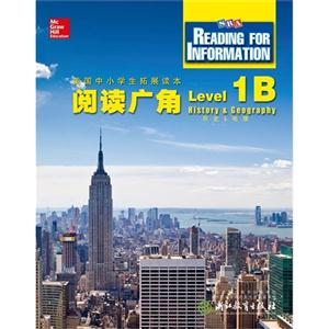 历史&地理-阅读广角-美国中小学生拓展读本-Level 1B-技术教育社区