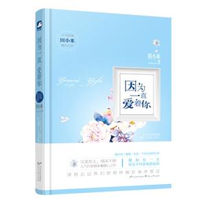 因为一直爱着你-技术教育社区