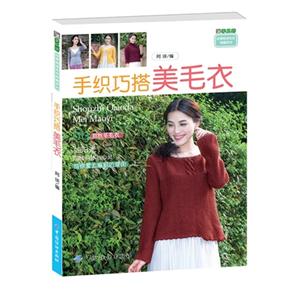 手织巧搭美毛衣-技术教育社区