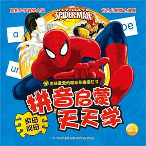 声母韵母-拼音启蒙天天学-技术教育社区