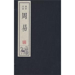 周易-(全2册)-技术教育社区